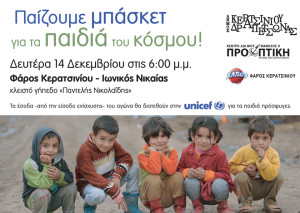 AFISA-A3-UNICEF-web-1