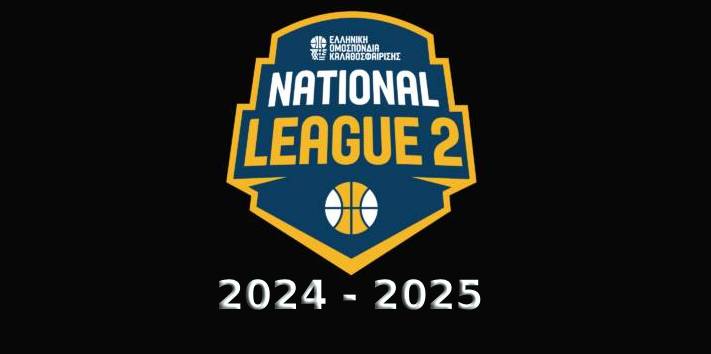 Η κλήρωση της National League 2, περιόδου 2024-2025 (1ος όμιλος)