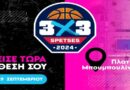 Το  Spetses 3 on 3 Basketball επιστρέφει στις 27-29 Σεπτεμβρίου