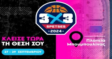 Το  Spetses 3 on 3 Basketball επιστρέφει στις 27-29 Σεπτεμβρίου