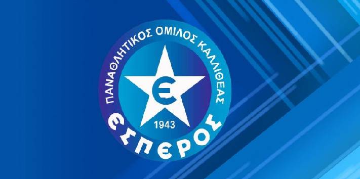 Εσωτερική διευθέτηση και «καμπάνα» από τον Έσπερο Καλλιθέας στον «Γκάγκα»